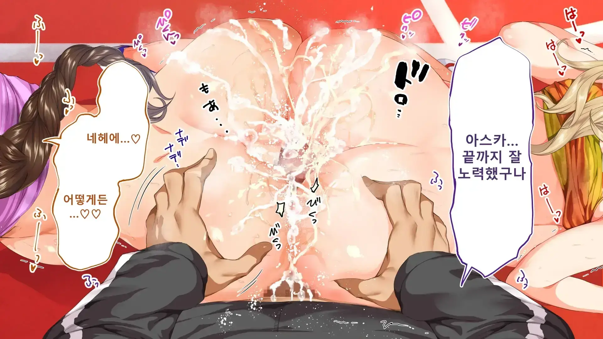 Rikujoubu Joshi Wa Ore No Nama Onaho!!! Renzoku Shasei Hen | 육상부 여자는 나의 생 오나홀! 연속사정편